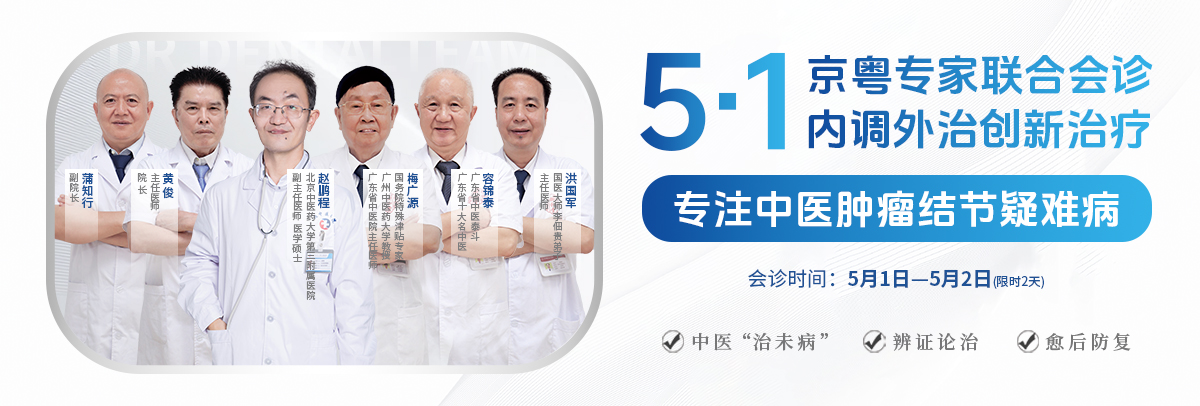 广州御和堂中医