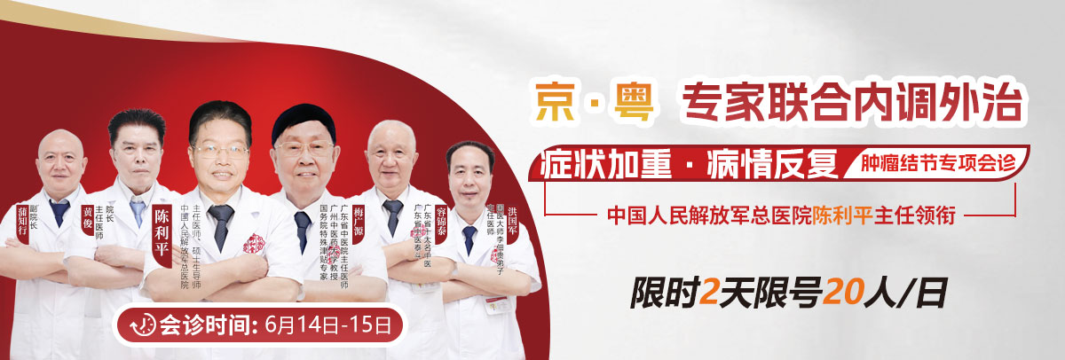 广州御和堂中医